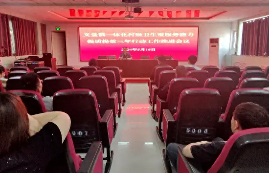 村卫生室信息管理系统_村卫生室管理制度3篇_村卫生室管理办法实施细则