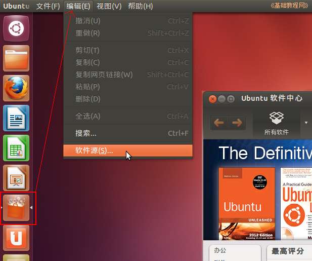 ubuntu麒麟安装教程_麒麟配置yum源_ubuntu麒麟怎么换源