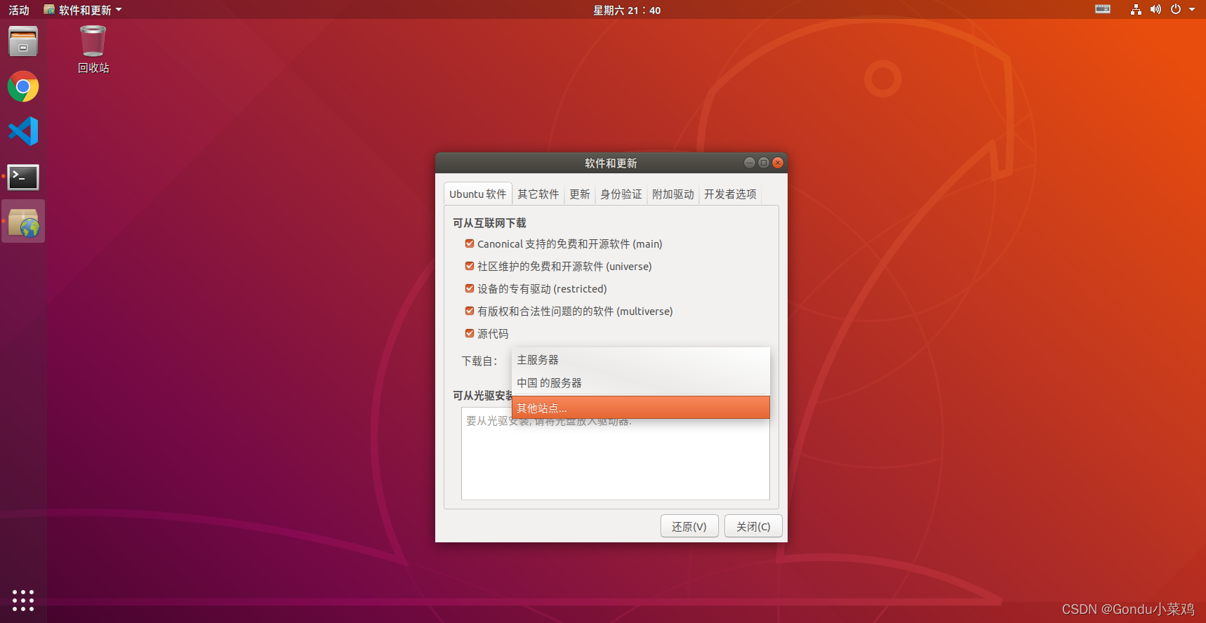 ubuntu麒麟安装教程_ubuntu麒麟怎么换源_麒麟配置yum源