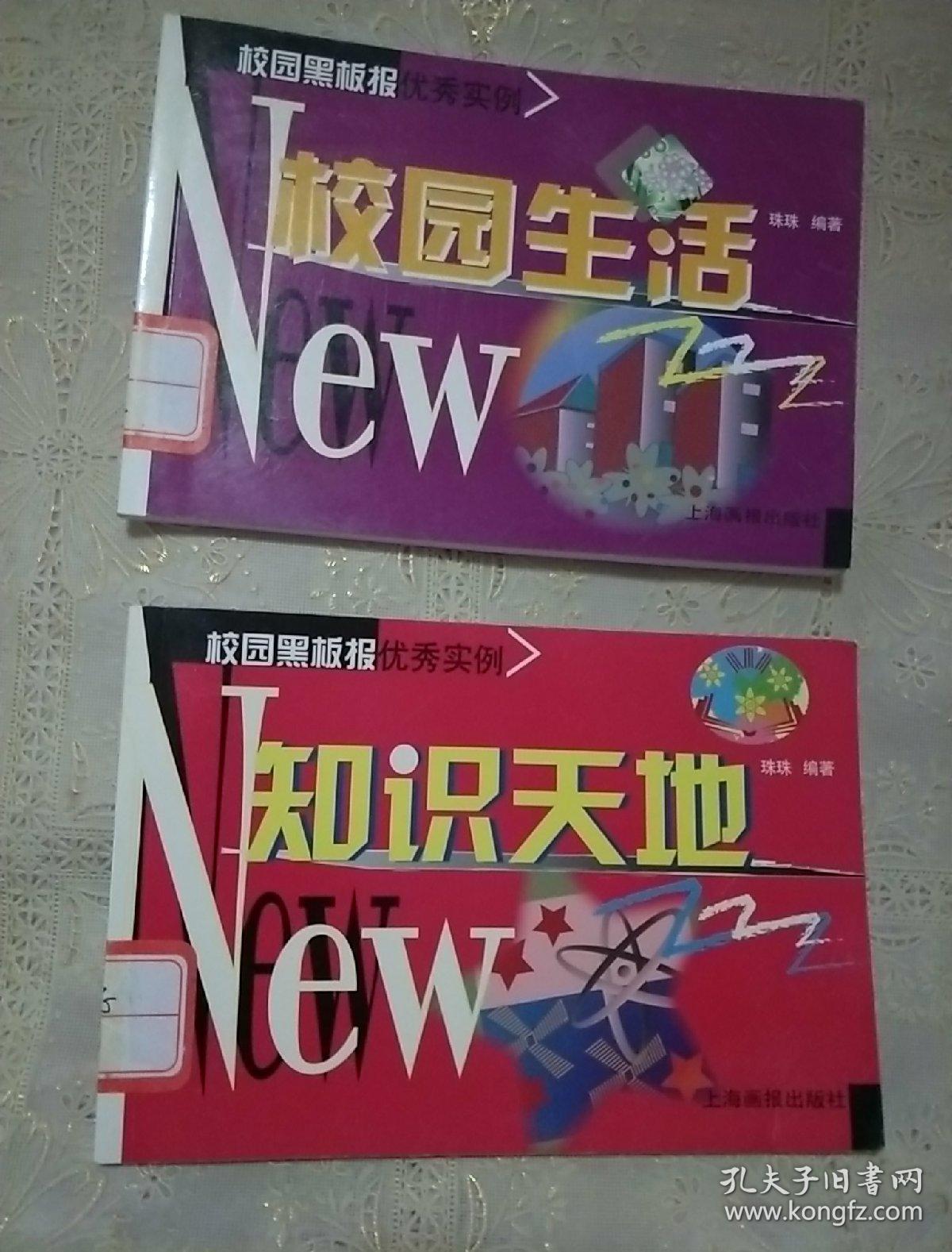 天地知识的内容_oa知识天地_天地知识漫谈