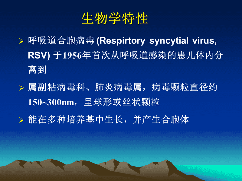 呼吸合胞病毒用什么药_呼吸道合胞病毒药物_呼吸道合胞病毒/药物作用