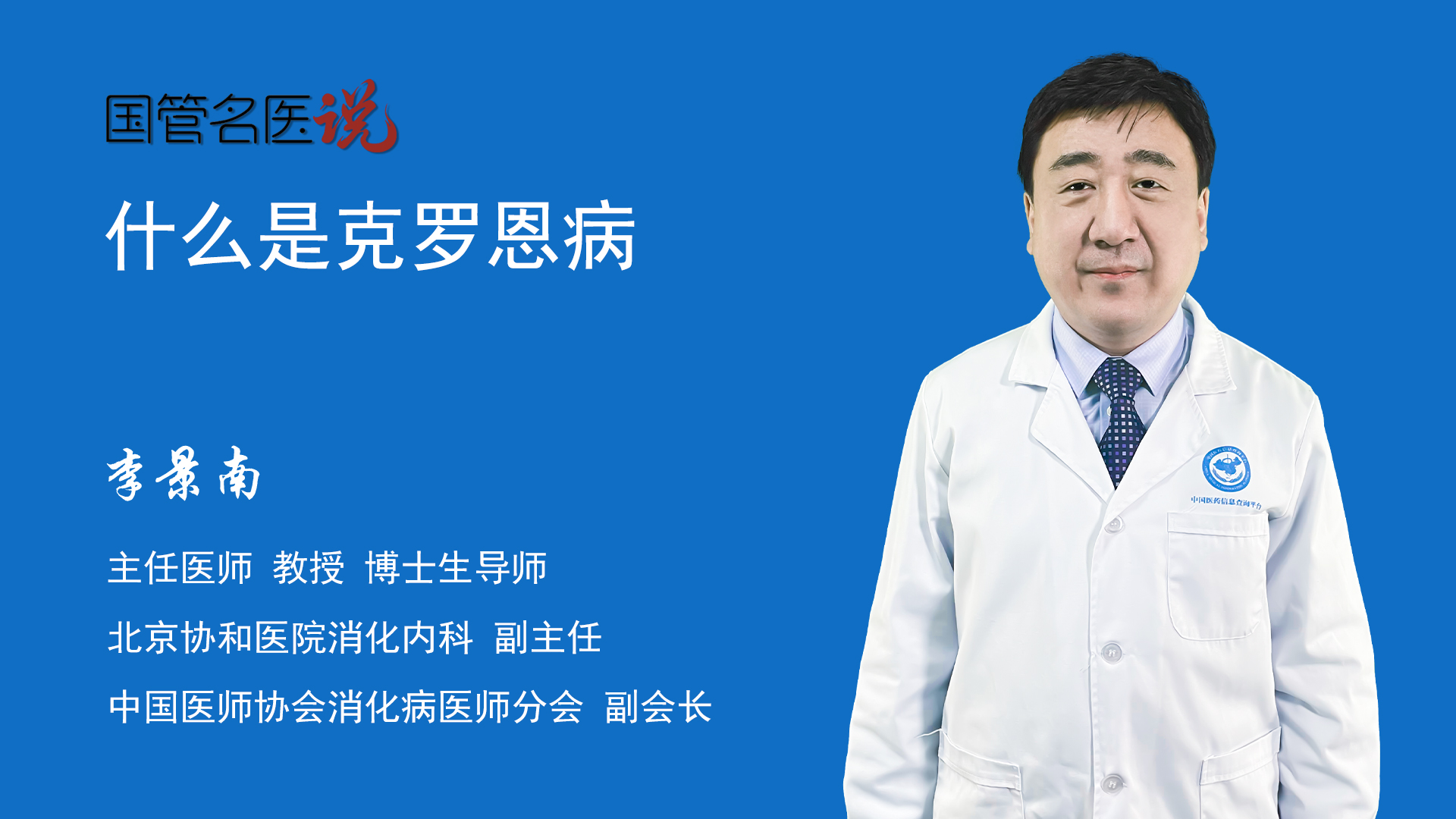 罗克恩病能治好吗_克罗恩病能活多久_罗克恩是什么病