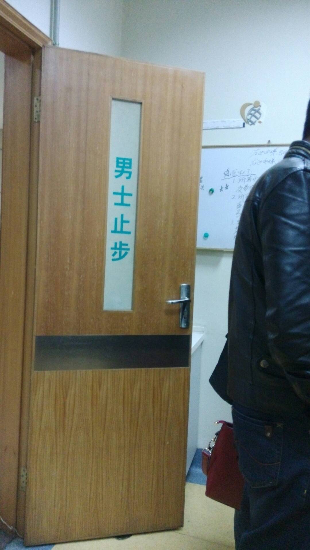 中国妇科医院哪个好_中国妇科最好的医院_中国妇科医院排名前十