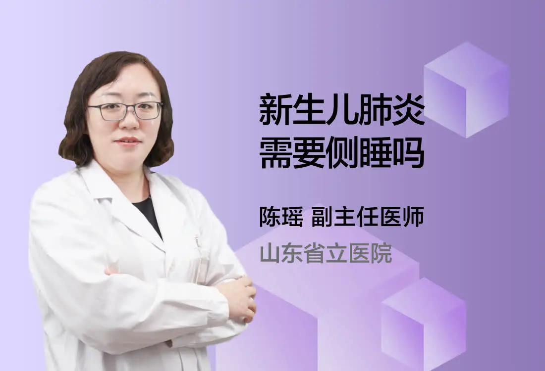新生儿肺炎治疗费用大概多少钱_新生儿肺炎怎么治疗_新生儿肺炎治疗方法
