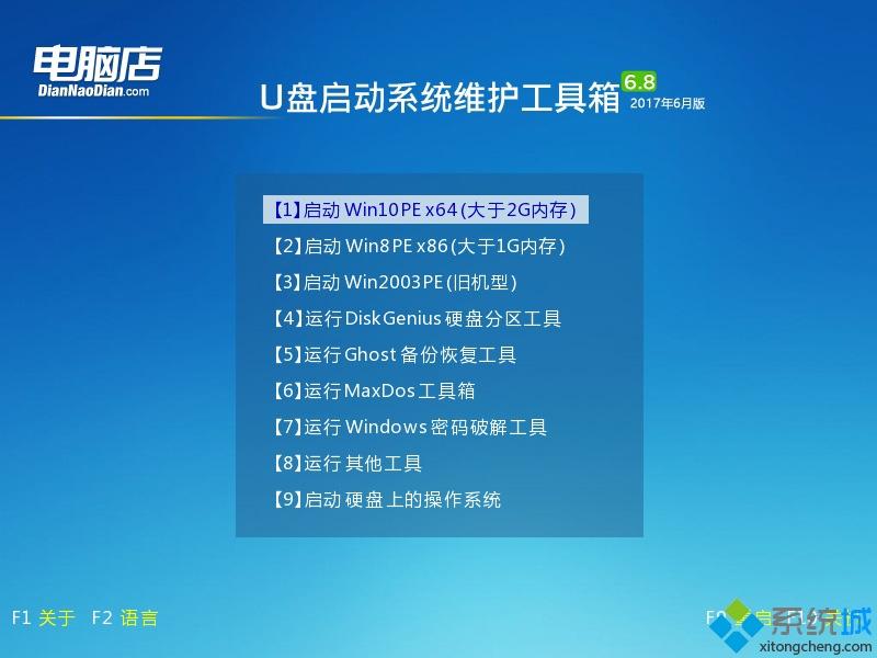 电脑系统用u盘装系统_u盘安装系统_怎么用u盘安装电脑系统