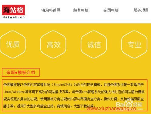 帝国cms7.5手机模板_帝国模板下载_帝国cms模板下载