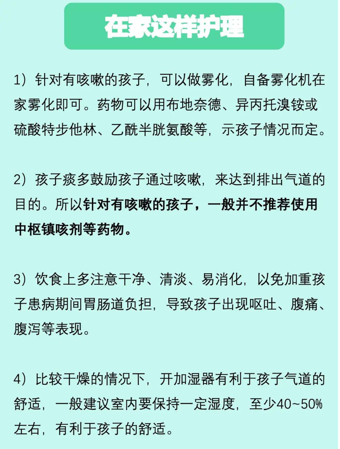 肺炎治疗儿童方法有哪几种_儿童肺炎的治疗方法_肺炎患儿治疗
