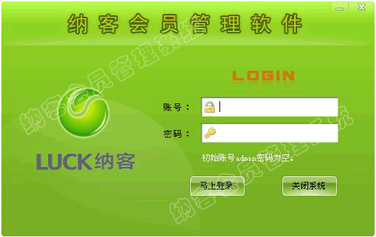 酒店软件绿云_酒店管理系统绿云_绿云酒店管理系统下载