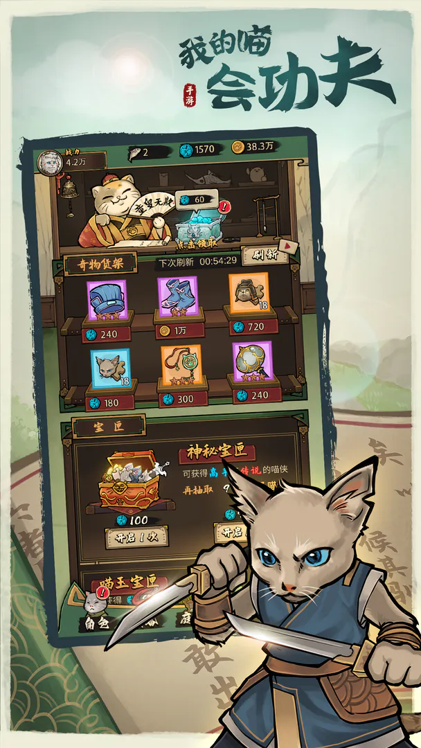 猫闯关手机游戏_闯关达人猫里奥_超级猫闯关