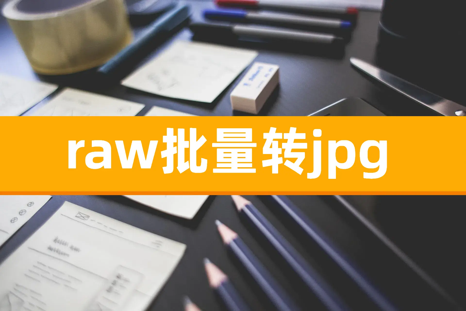 d盘文件系统raw_磁盘文件系统raw_d盘raw