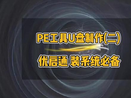 u盘启动的制作过程_u盘启动盘制作过程_u盘启动盘制作器