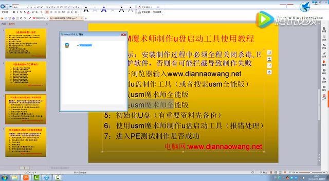u盘启动盘制作过程_u盘启动的制作过程_u盘启动盘制作器