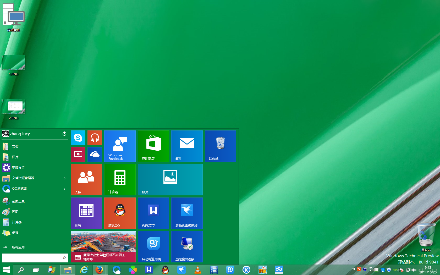 终端超级密码.apk_终端超级密码_windows10超级终端