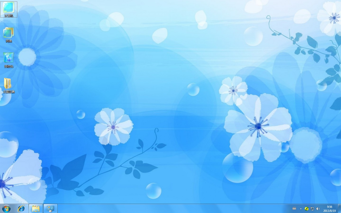 个性化主题下载win7安装_win7个性化主题下载_个性化主题下载win7版本