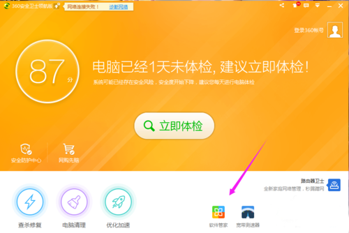 瑞星卸载不完全导致不能上网_瑞星软件部署系统怎么卸载_瑞星卸载程序