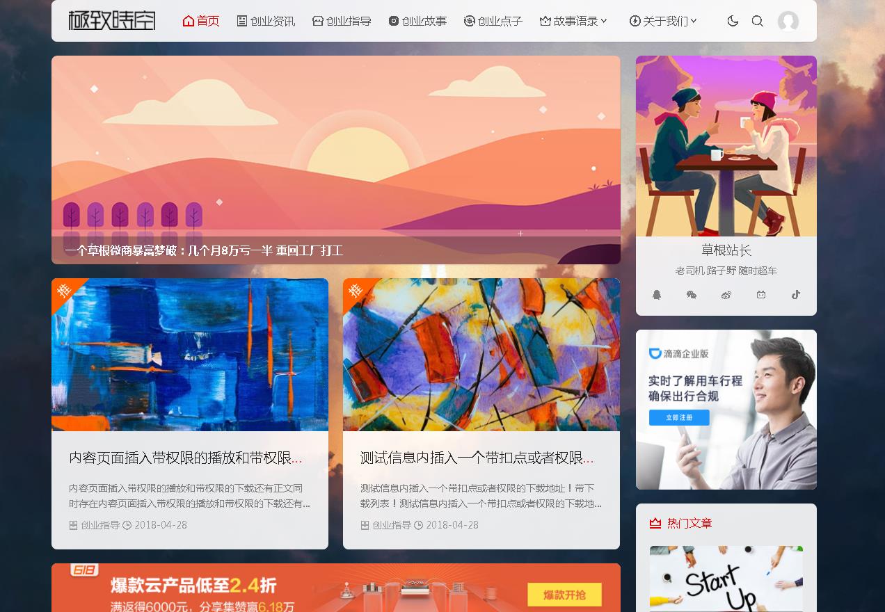 帝国cms模板网_帝国模板制作教程_帝国cms模板免费下载