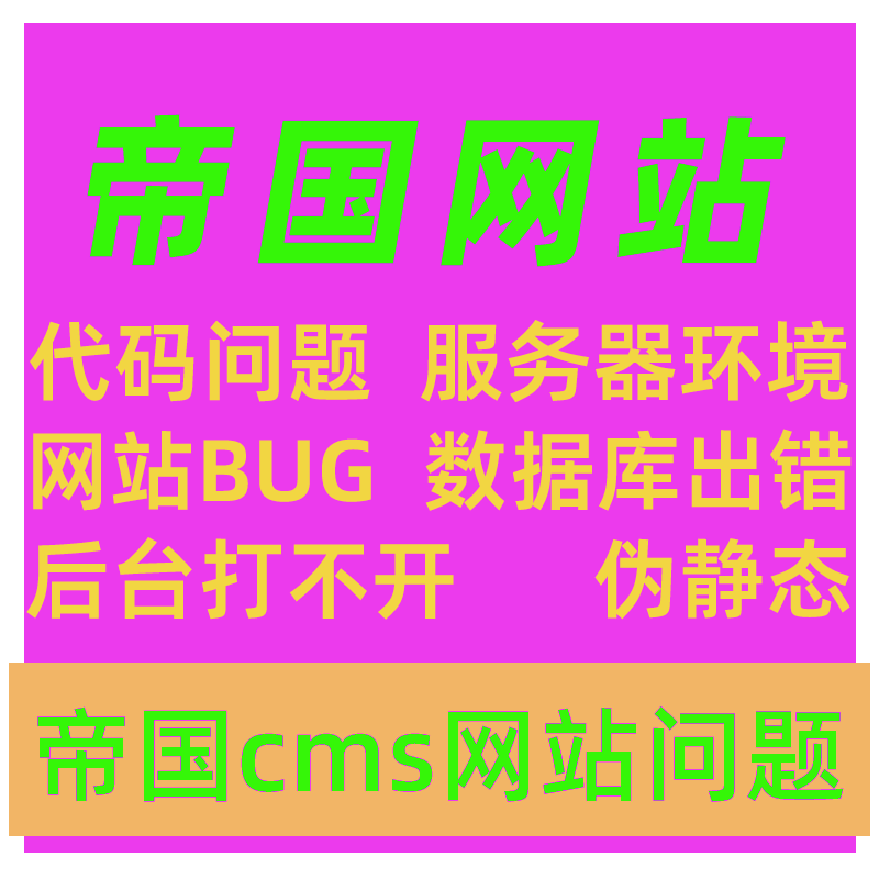 帝国模板制作教程_帝国cms模板免费下载_帝国cms模板网