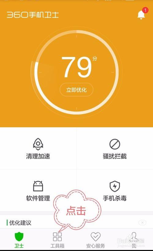 两个安卓手机怎么定位_安卓定位手机位置_安卓定位手机位置怎么弄