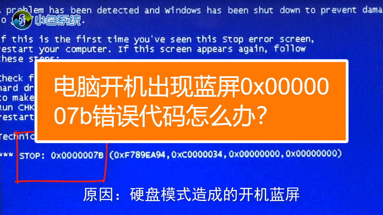 笔记本蓝屏代码0x0000007a_笔记本蓝屏代码0x0000007a_笔记本蓝屏代码0x0000007a