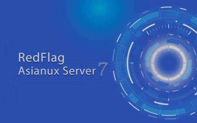 红旗linux操作系统_红旗linux教程_红旗linux操作系统