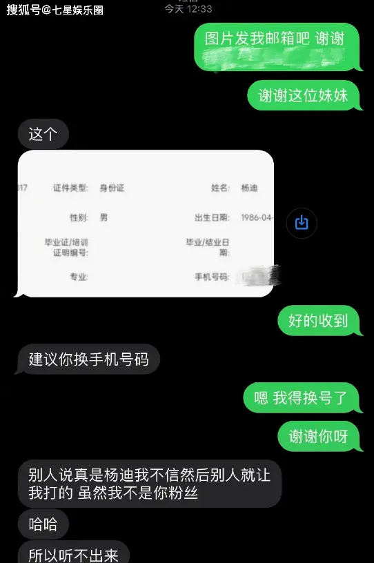 知道手机号码能查身份证号码_能通过手机号查到身份证吗_能通过手机号码查身份证吗