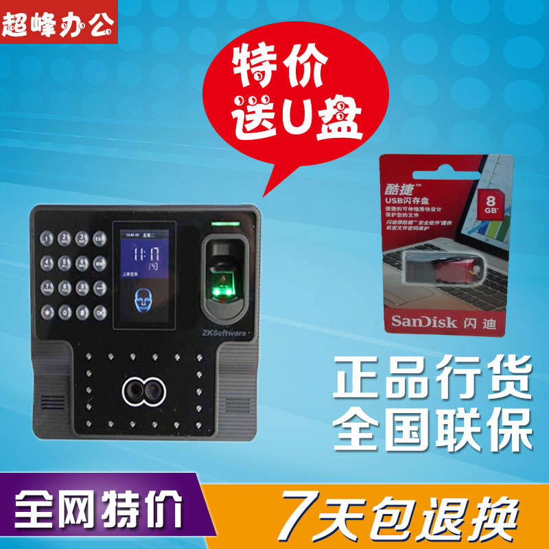中控考勤机视频_中控考勤机5.0标准版_中控考勤机考勤汇总表