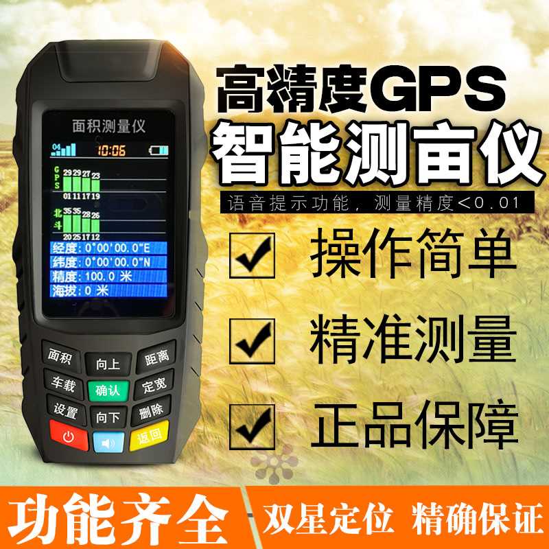 gps测量仪器使用说明书_测量gps仪器使用视频教程_测量仪gps使用方法