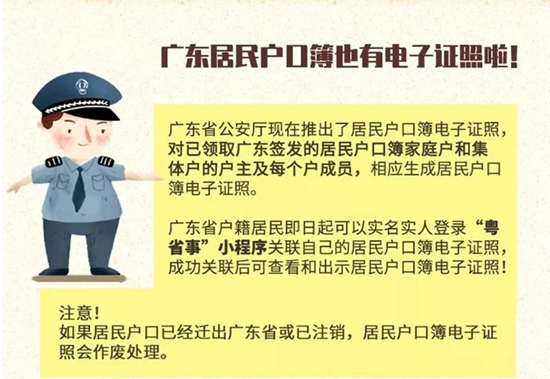 河南省户籍网_河南省户籍科在线咨询_河南省户籍咨询热线