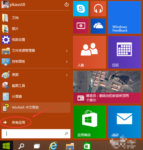 windows8升级8.1_windows8升级助手_windows8升级81补丁