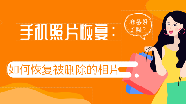 上传删除照片过手机还能看吗_删除上传的图片_手机上传过的照片怎样删除