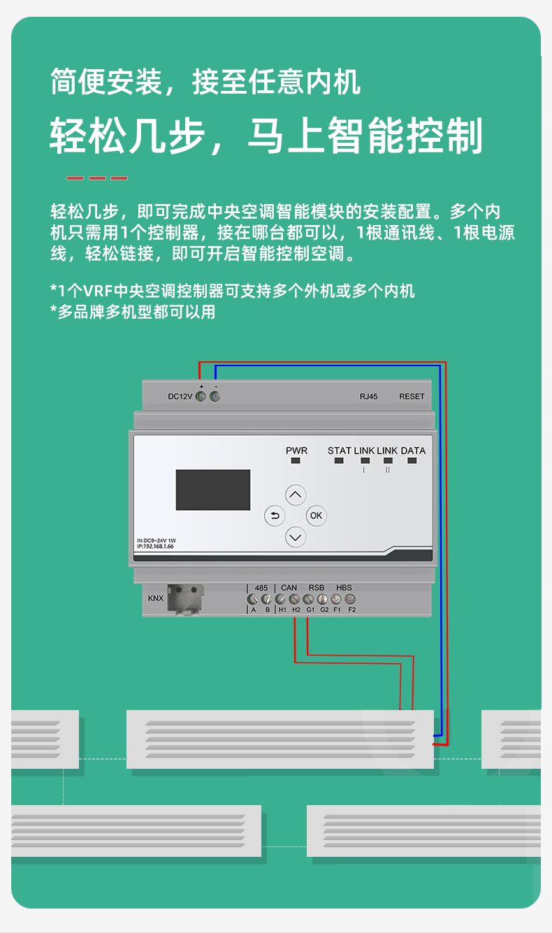 格力集中控制器怎么设置_格力集中控制器说明书_格力集中控制器接线图