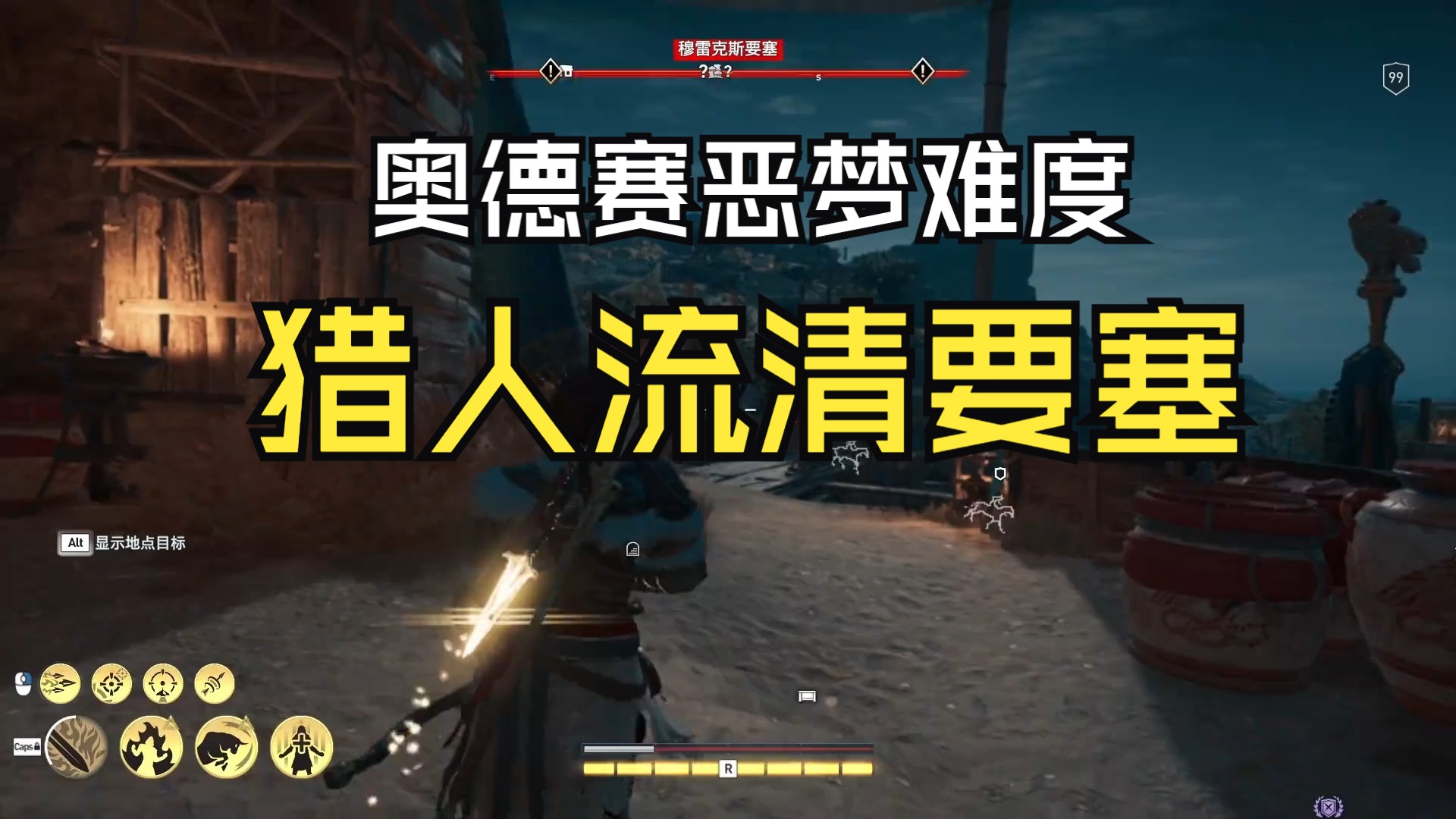 刺客信条枭雄序列7bug_刺客信条枭雄序列4用药过量_刺客信条枭雄序列4bug