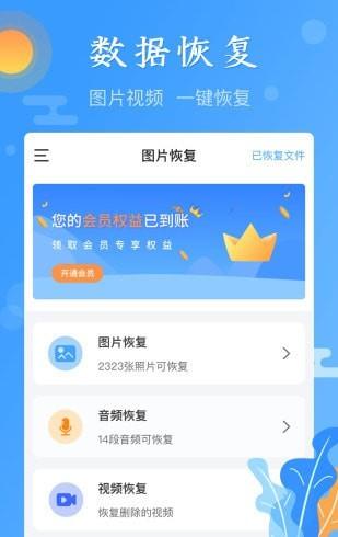 360手机视频恢复软件_360可以恢复手机视频么_360手机视频恢复软件下载