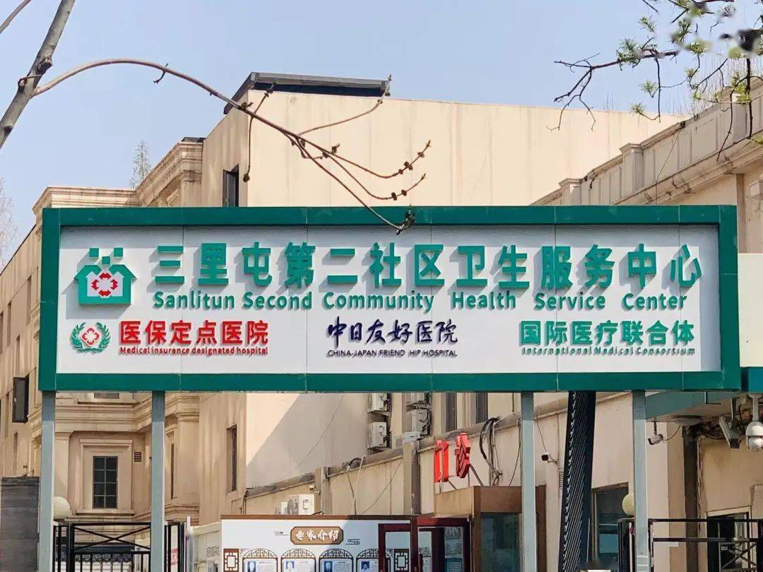朝阳区高碑店附近医院_朝阳附近医院区高碑店有哪些_朝阳附近医院区高碑店地址