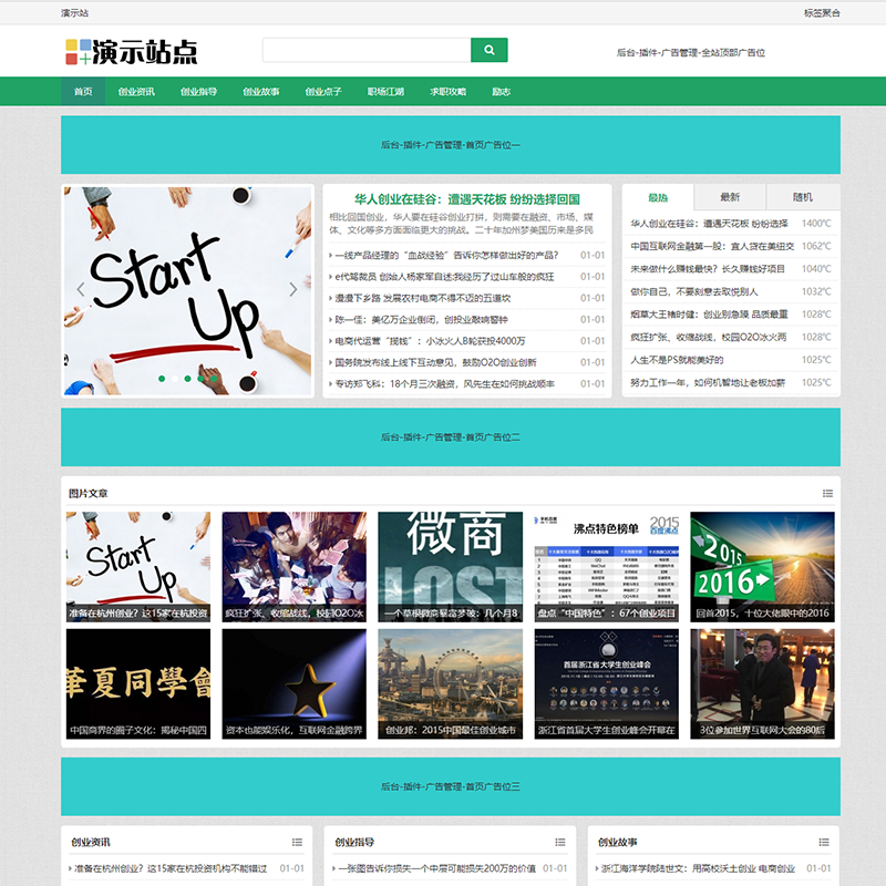 帝国cms模板文件放在哪里_帝国cms建站实例教程_帝国cms新建模板组