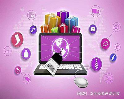 微信商城的作用_微信商城的好处_微信商城系统的 好处