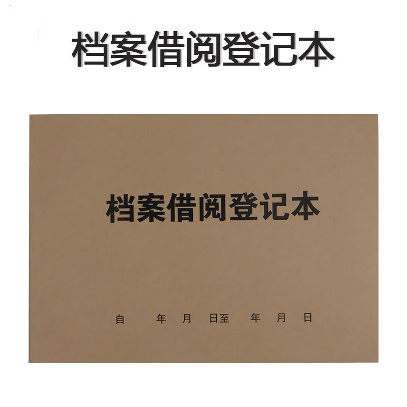 小学学生借阅登记表_登记模板借阅表小学生怎么填写_小学生借阅登记表模板