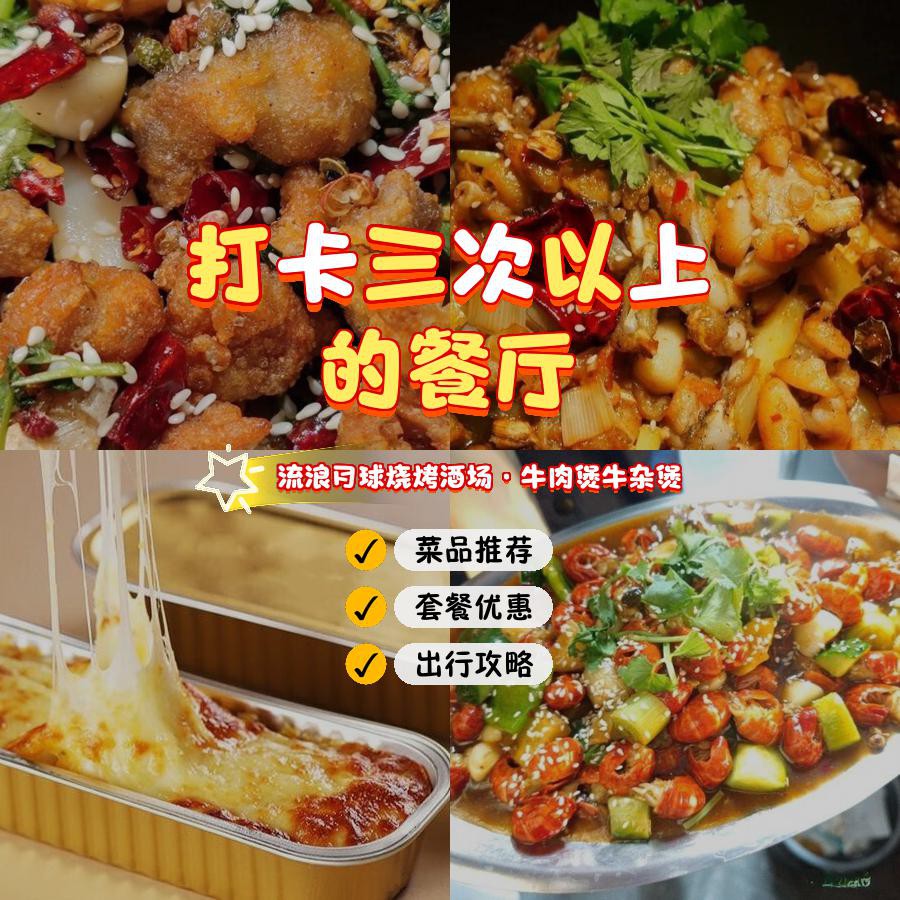 团购烧烤好评_团购烧烤可以打包吗_天天烧烤团购