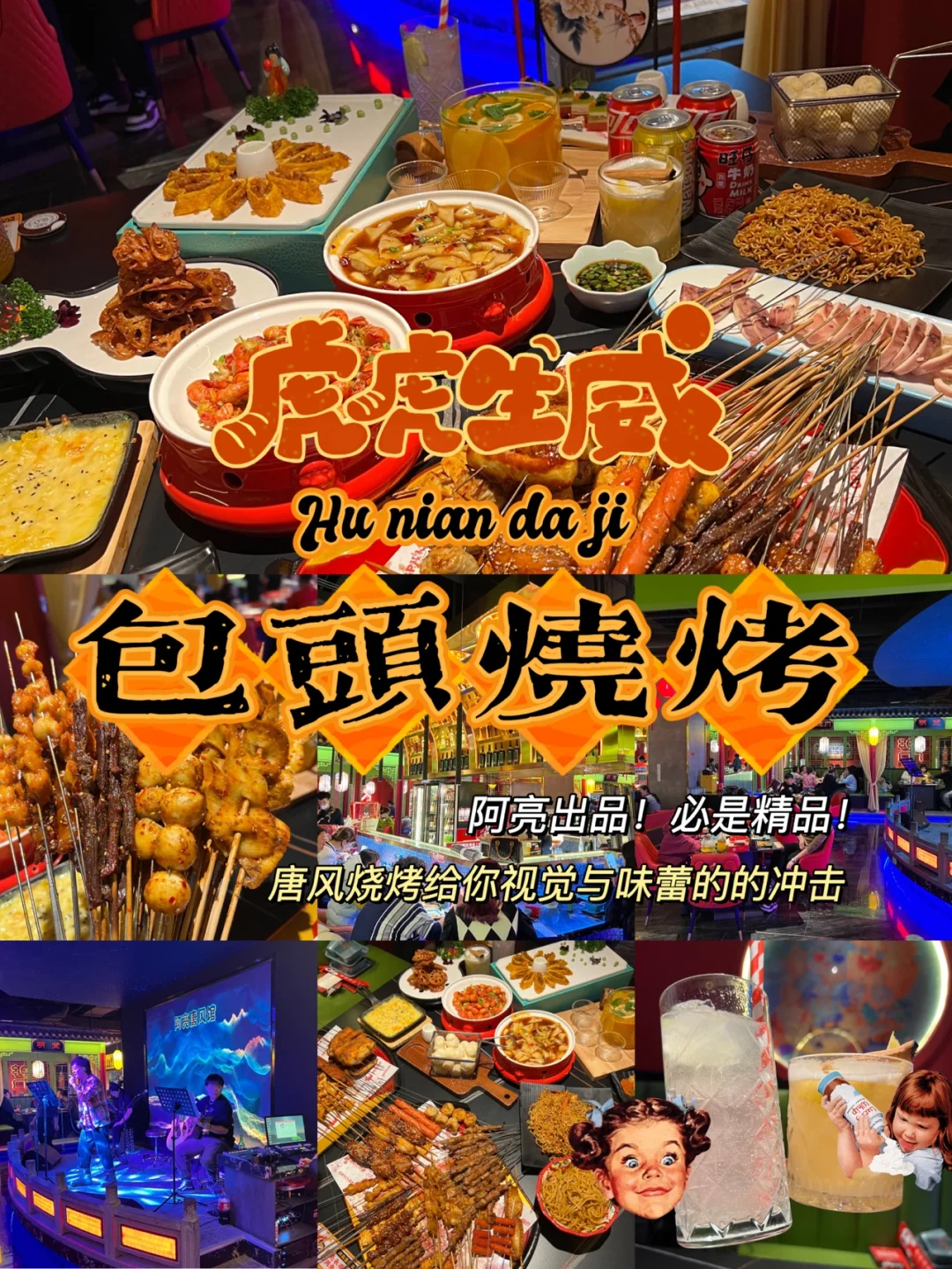 天天烧烤团购_团购烧烤可以打包吗_团购烧烤好评