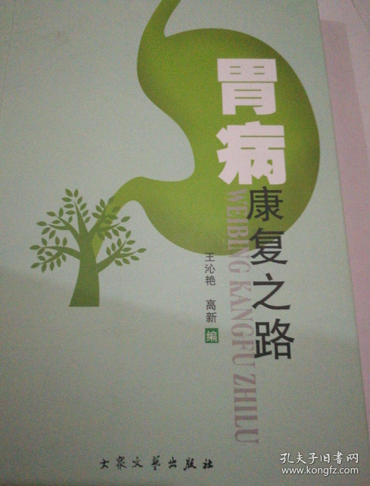 胃病康复论坛_中医胃病康复网_胃病康复中心