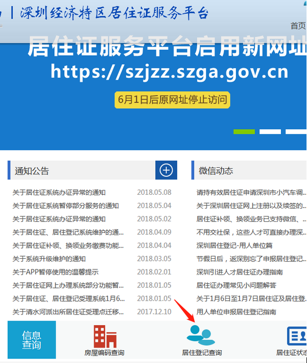 公民个人户籍信息查询_户籍公民查询个人信息网_查询个人户籍信息的法律依据