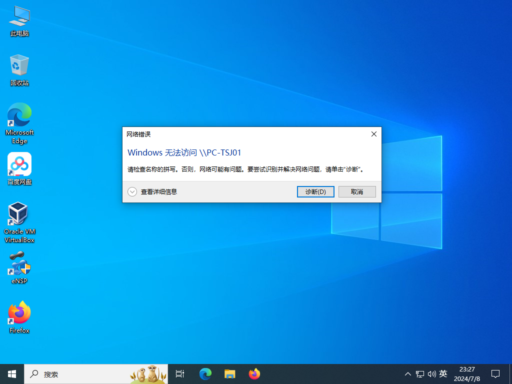 linux ping不通百度_百度通品广告_ping命令linux
