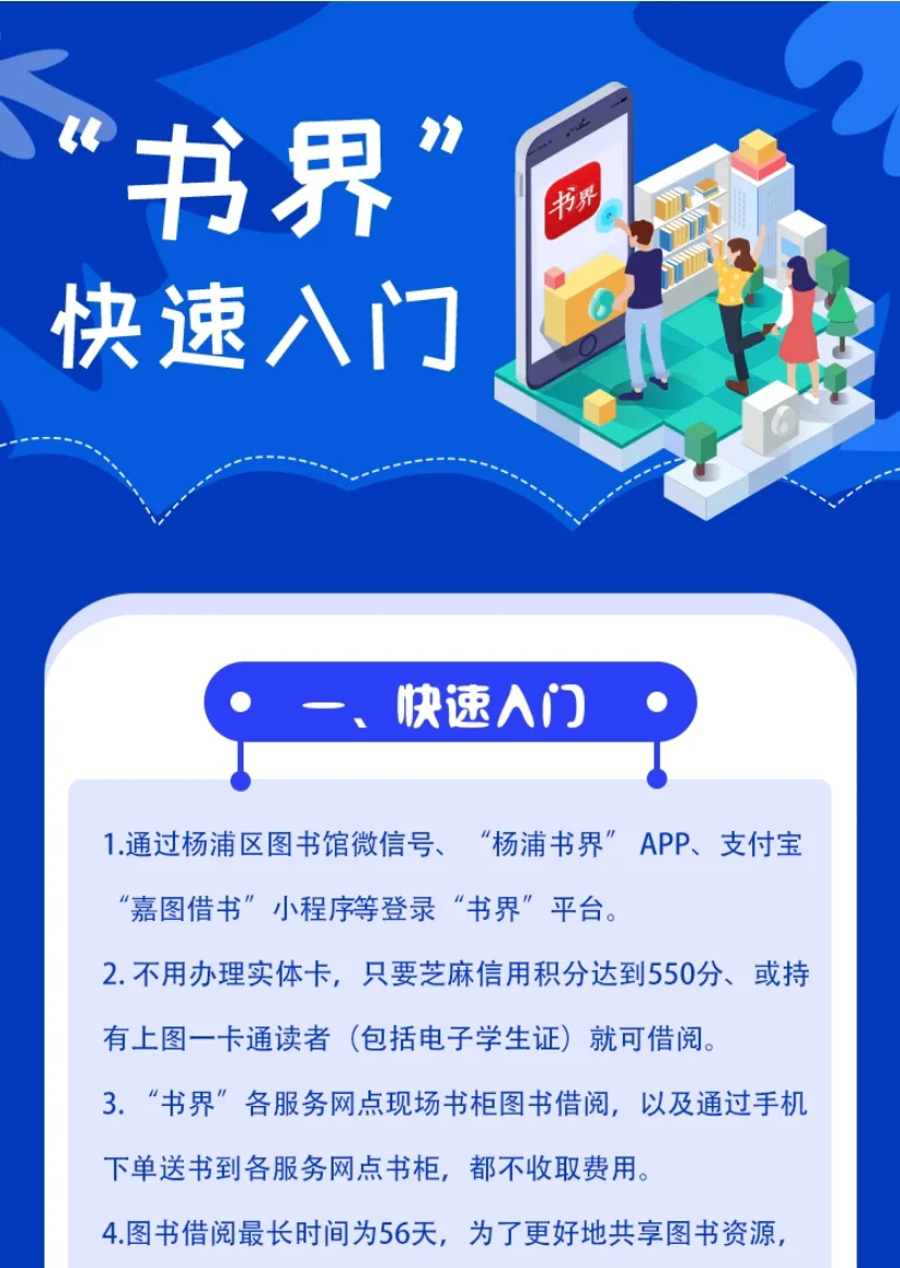 图书借阅守则_借阅图书规则_图书借阅规则怎么写