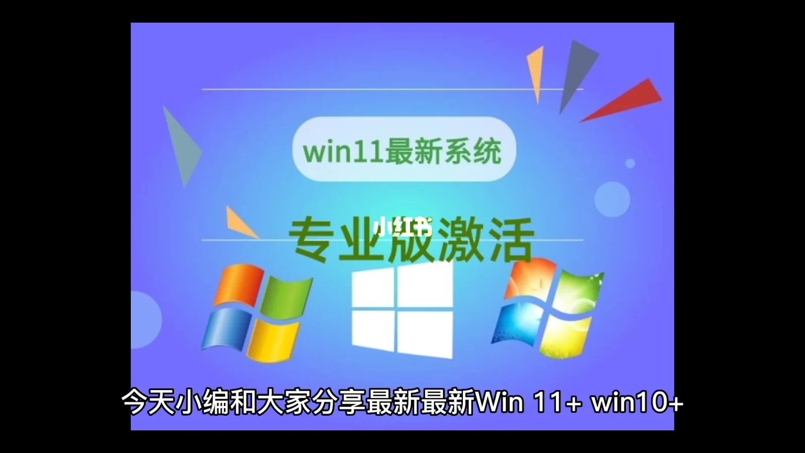 win81专业版激活密钥_win8.1专业版激活密匙_激活win8专业版激活码