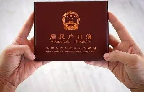 如何在网上查户口性质_户口性质查网上怎么查_户口性质网上查询