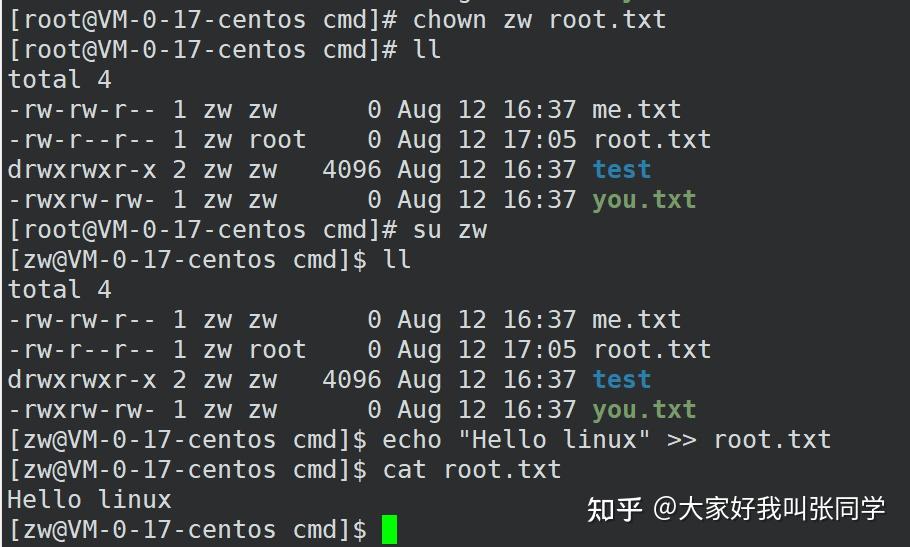 linux用户权限控制_linux 用户权限管理_权限linux