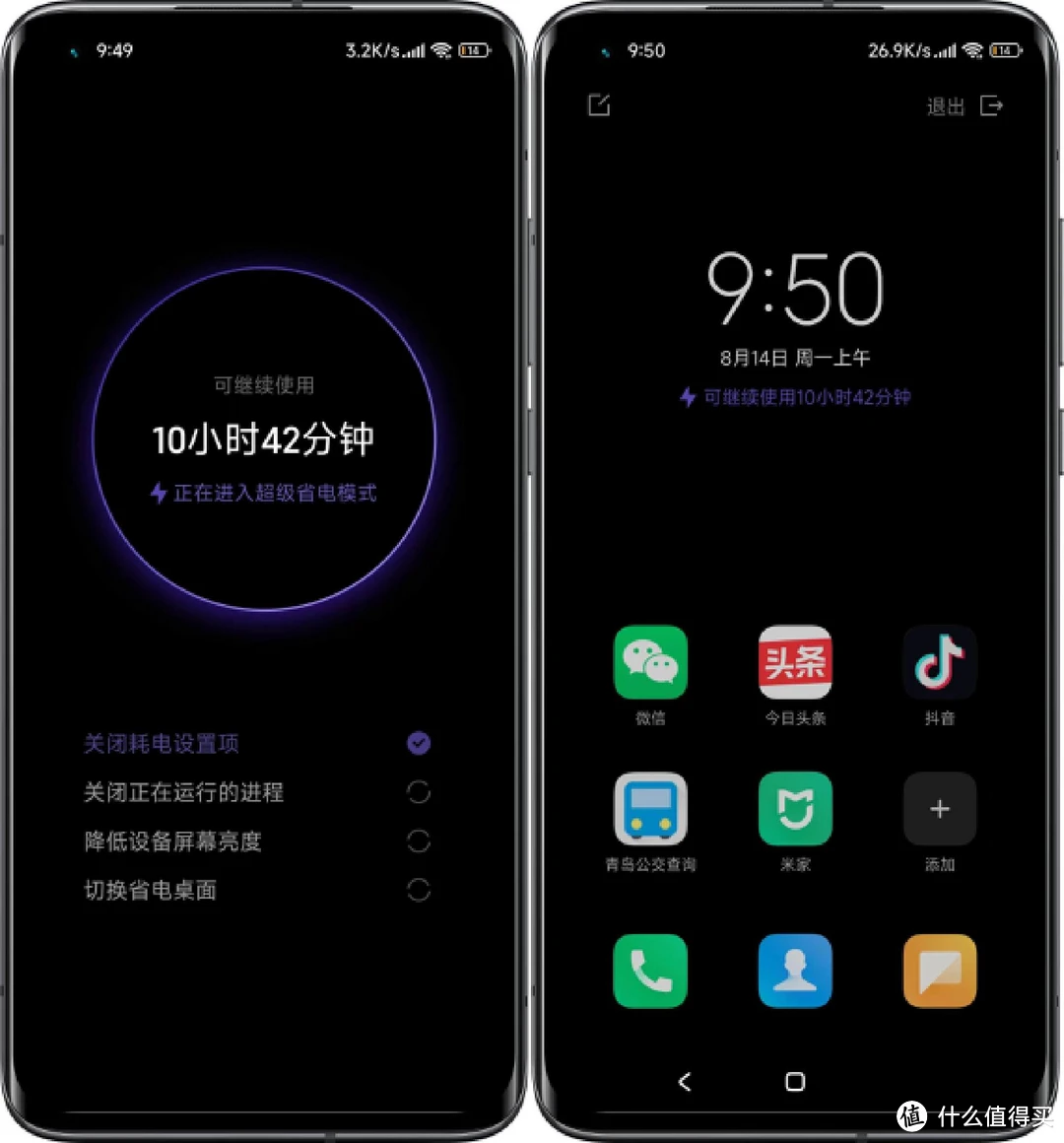 手机省电专家app_手机省电专家_手机省电专家下载安装