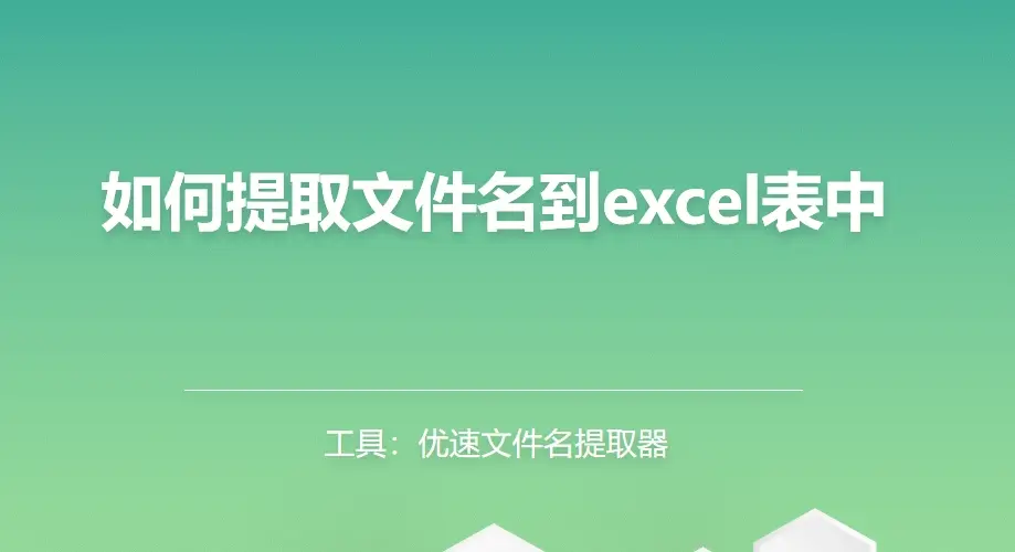 表格输入证件号变函数_excel身份证号验证公式_excel函数身份证号码