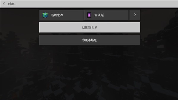 世界坐标设置_世界坐标到屏幕坐标_我的世界win10如何看坐标