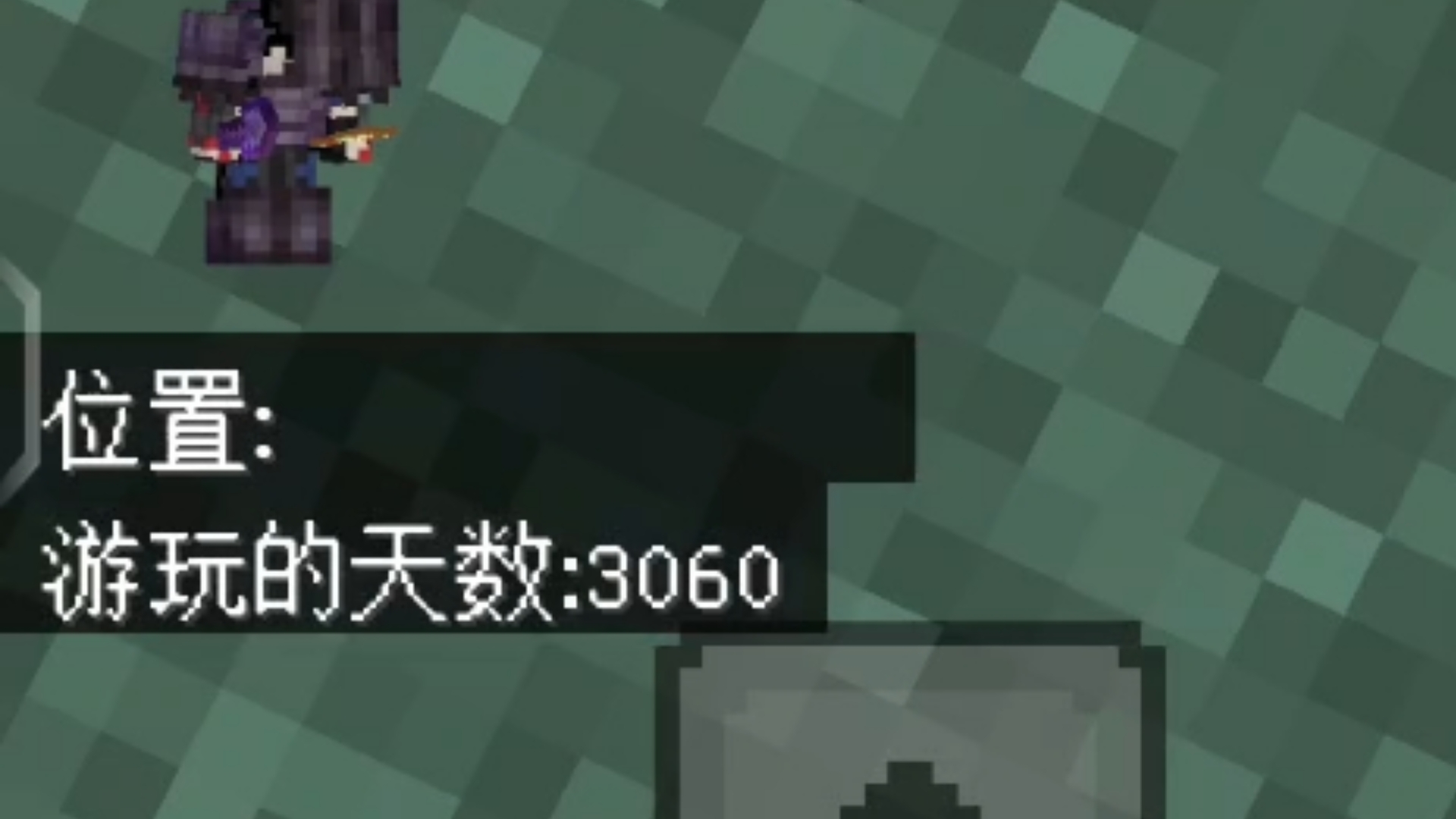 世界坐标到屏幕坐标_我的世界win10如何看坐标_世界坐标设置